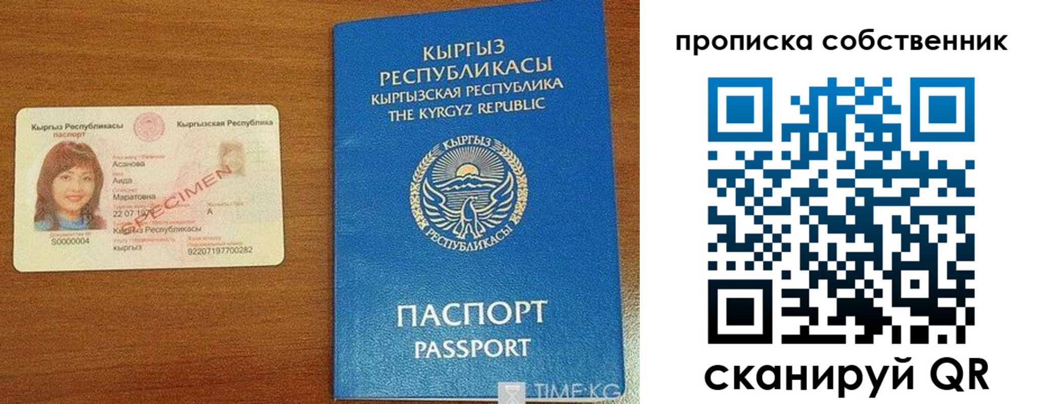 прописка для работы в Заозёрске