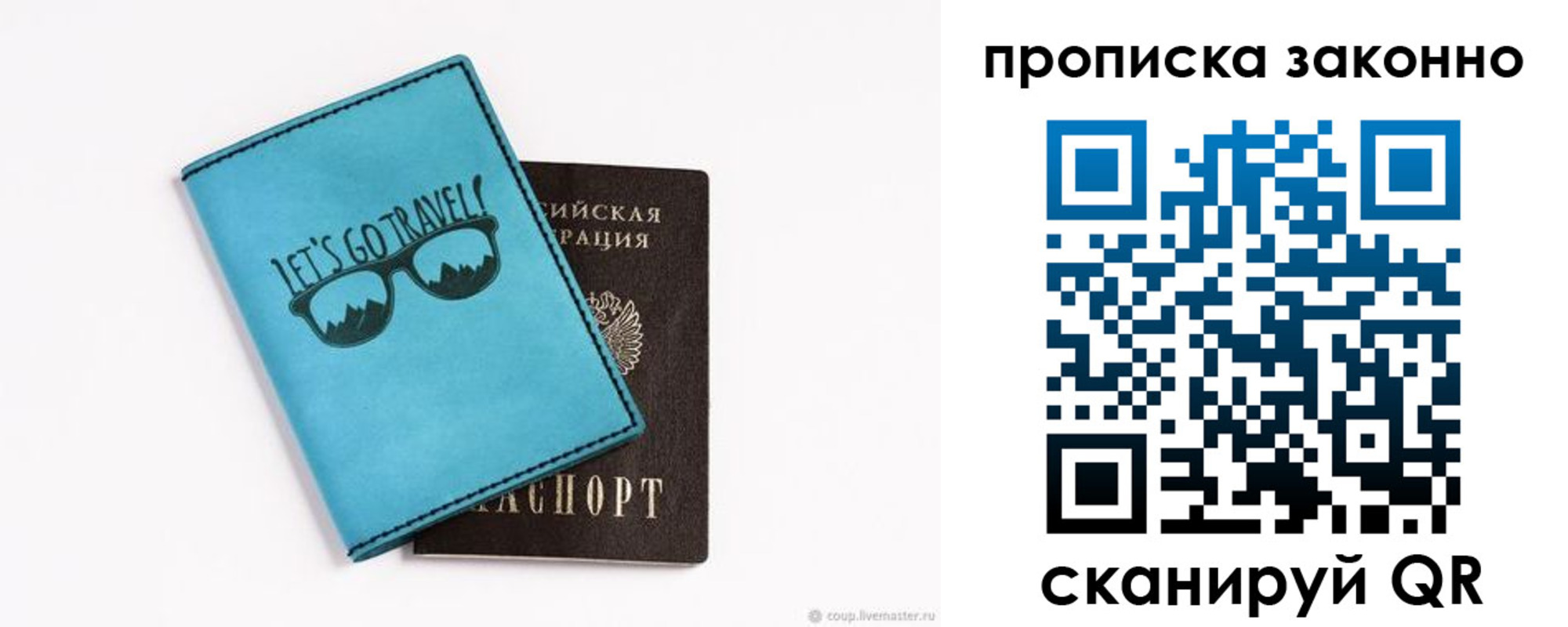 найти адрес прописки в Заозёрске