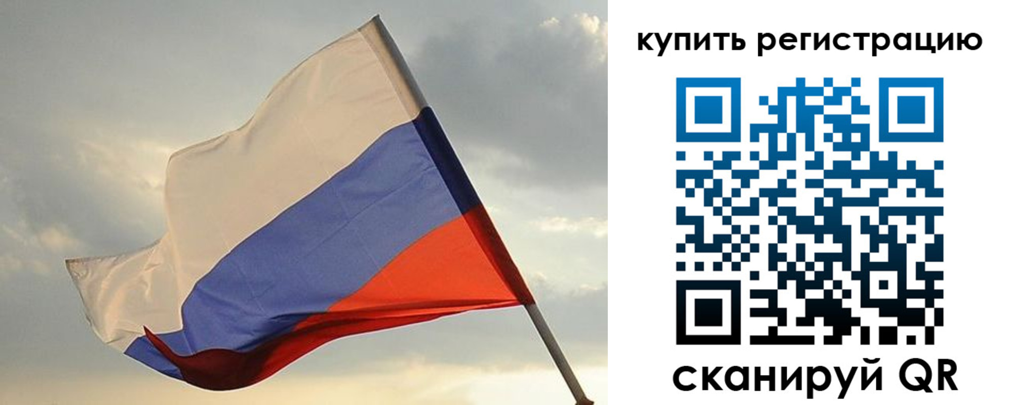 временная регистрация купить в Заозёрске