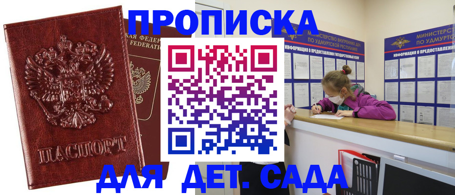 миграционный учет в Заозёрске