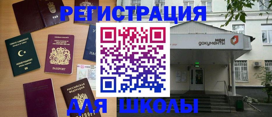 купить прописку в Заозёрске