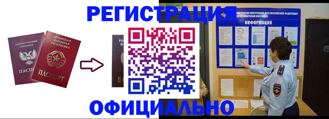 где прописаться в Заозёрске