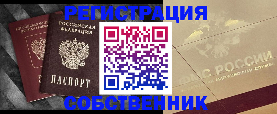временная регистрация госуслуги в Заозёрске