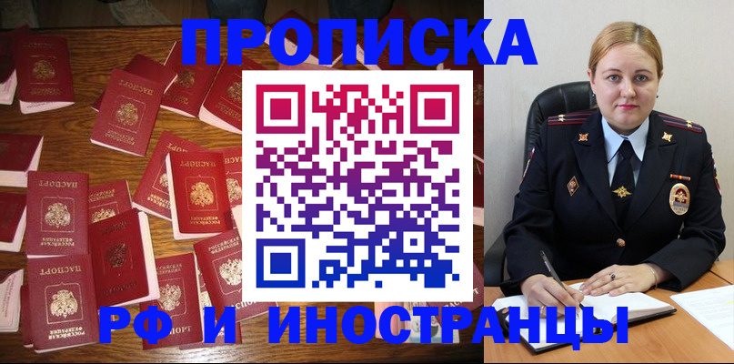 временная регистрация собственник в Заозёрске