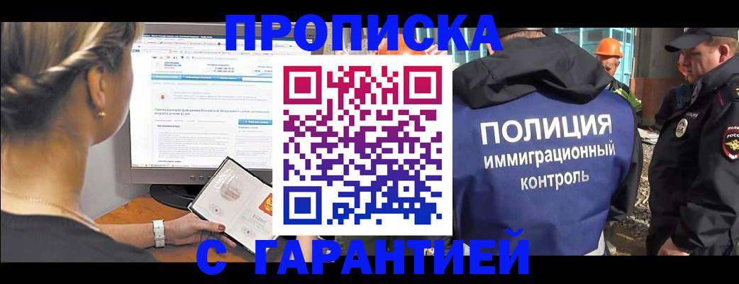 пропишу в квартире в Заозёрске